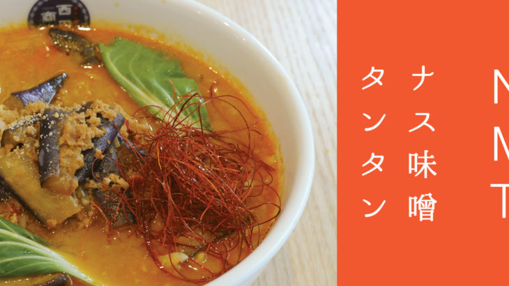 ns_nasumiso_slide